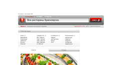 Desktop Screenshot of krasnoyarsk.resto.ru
