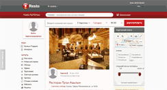 Desktop Screenshot of kazan.resto.ru